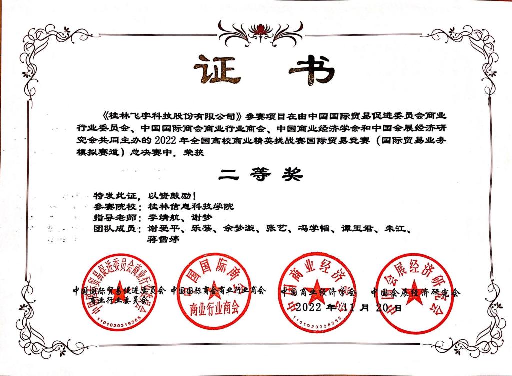 香港精准12码