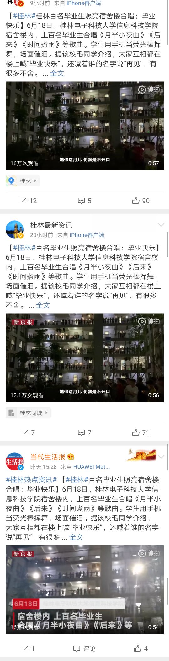 香港精准12码